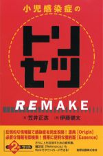 金原出版