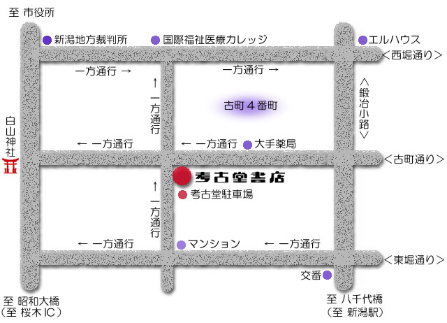 考古堂マップ
