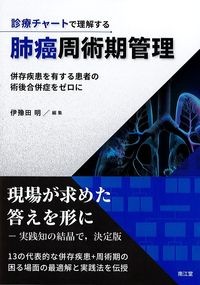 カテーテルアブレーションがうまくなる技と掟の書影