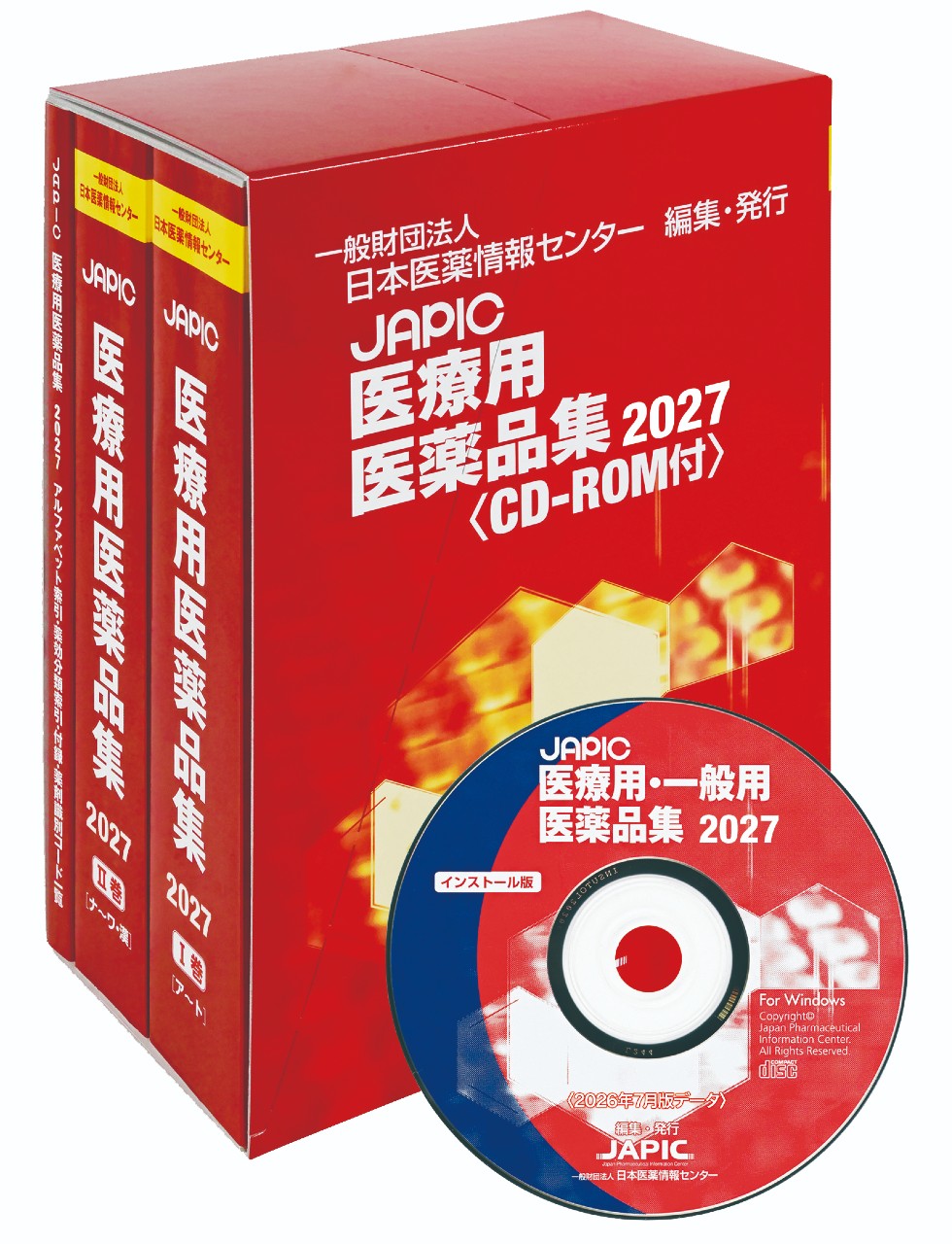 【9月中旬発売予定】
JAPIC 医療用医薬品集 2027 CD-ROM付の書影